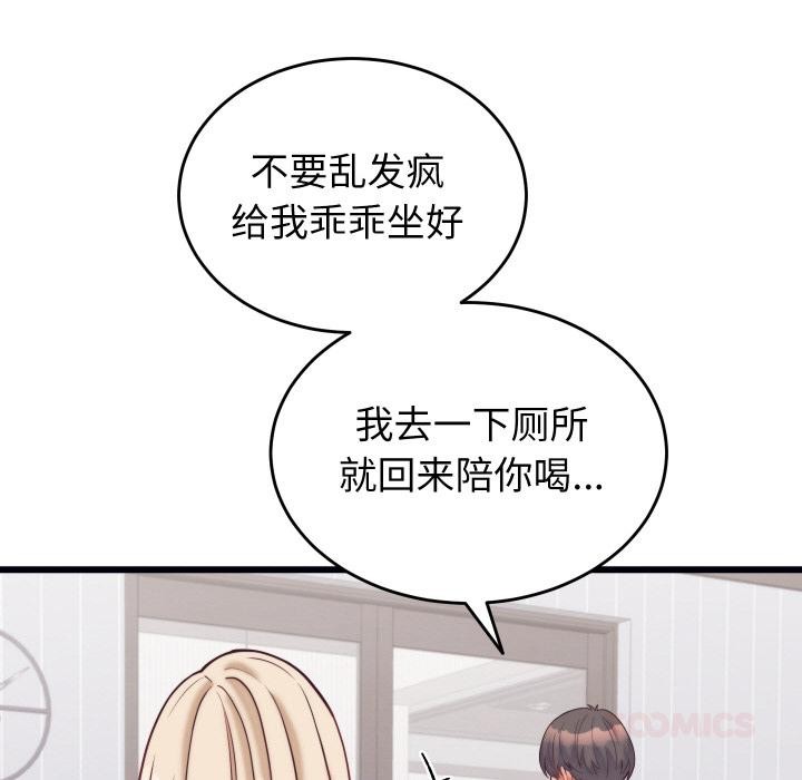 15P - 少爷的替身