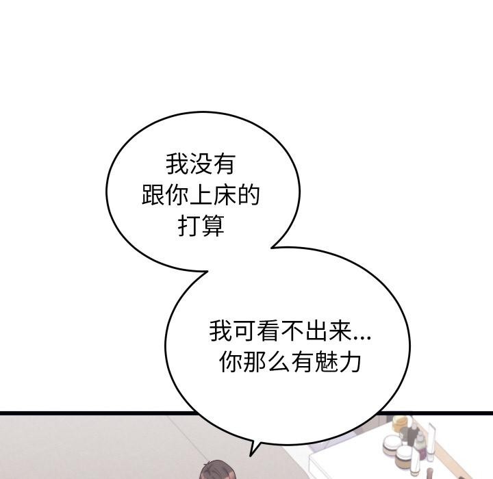 164P - 少爷的替身