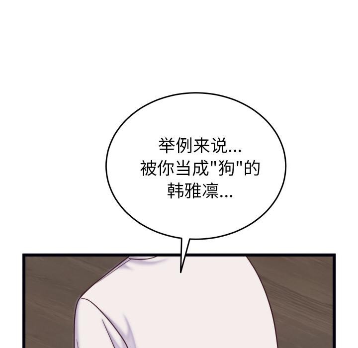 166P - 少爷的替身