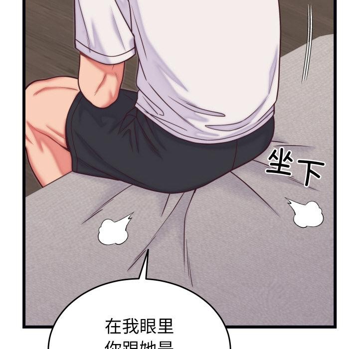 167P - 少爷的替身