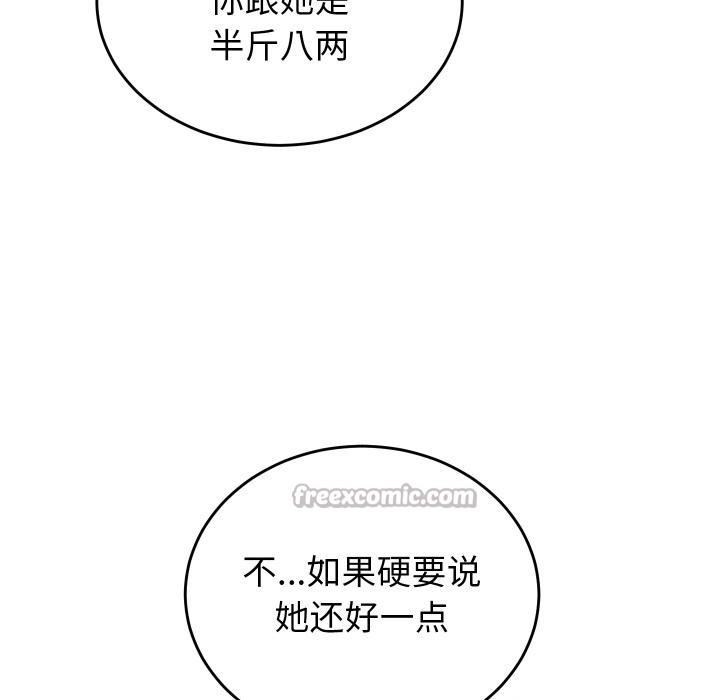 168P - 少爷的替身