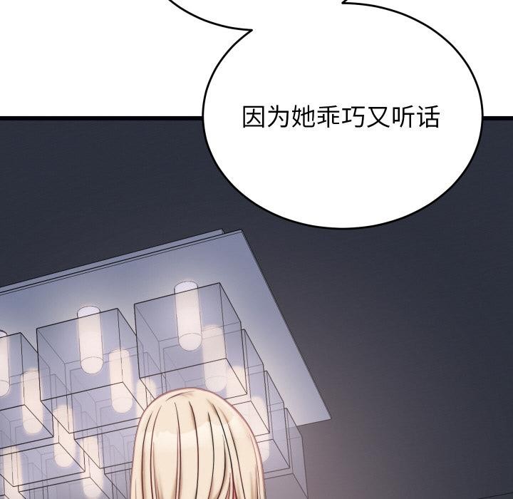 169P - 少爷的替身