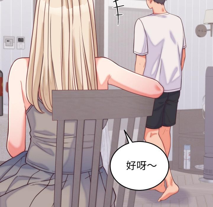 16P - 少爷的替身