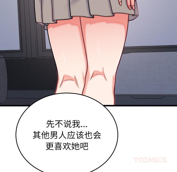 171P - 少爷的替身