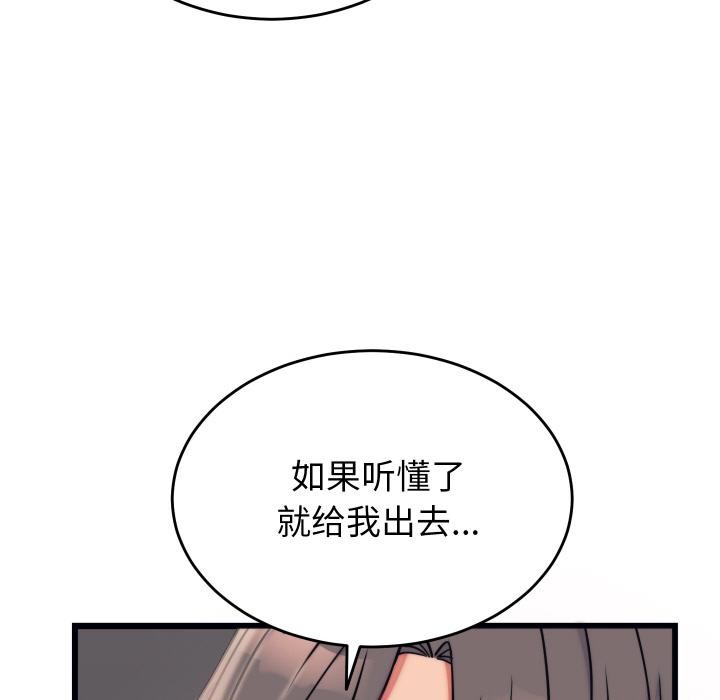 172P - 少爷的替身