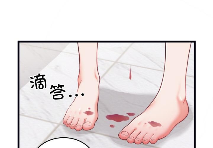 1P - 少爷的替身