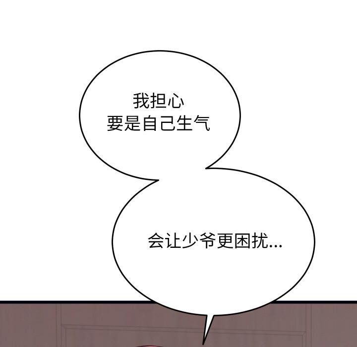 31P - 少爷的替身