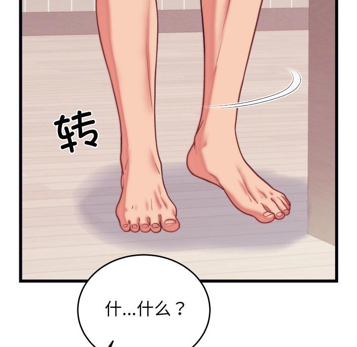 37P - 少爷的替身
