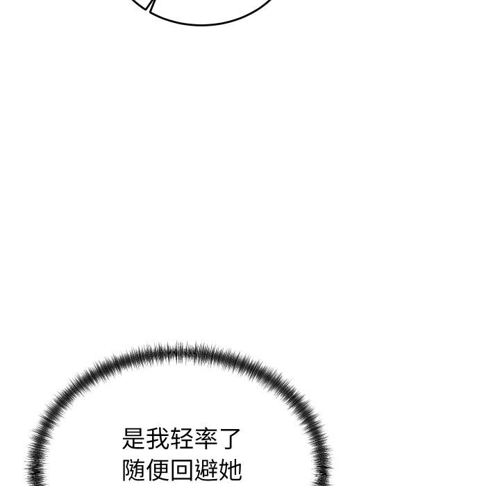 38P - 少爷的替身