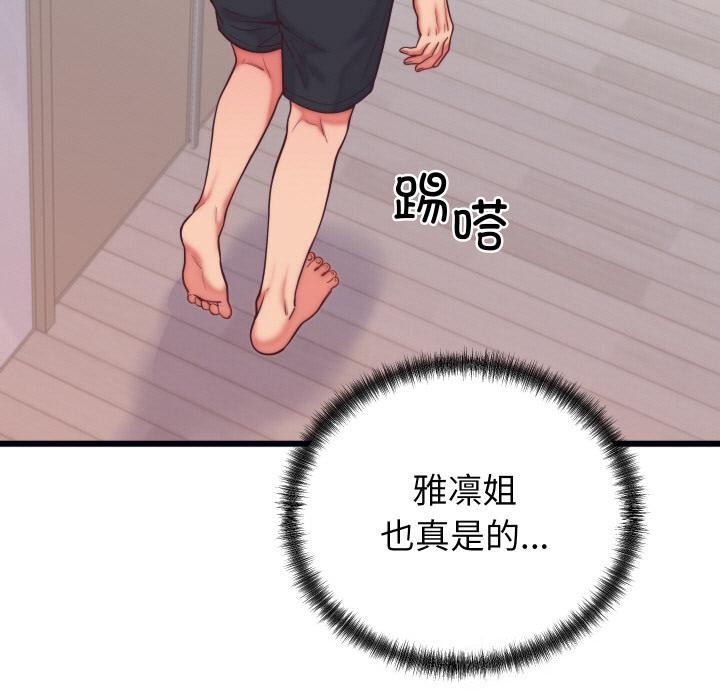 40P - 少爷的替身