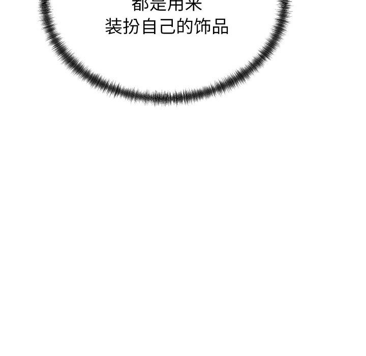 47P - 少爷的替身