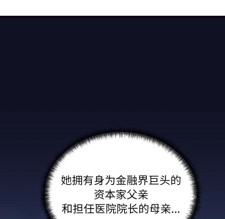 48P - 少爷的替身