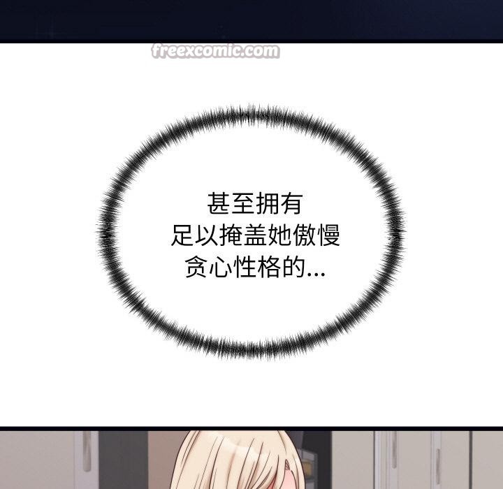 56P - 少爷的替身