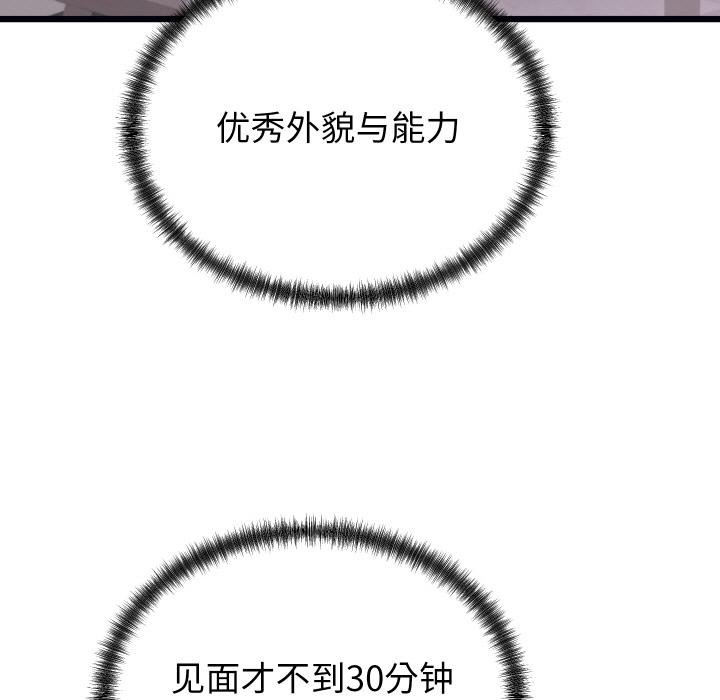 58P - 少爷的替身