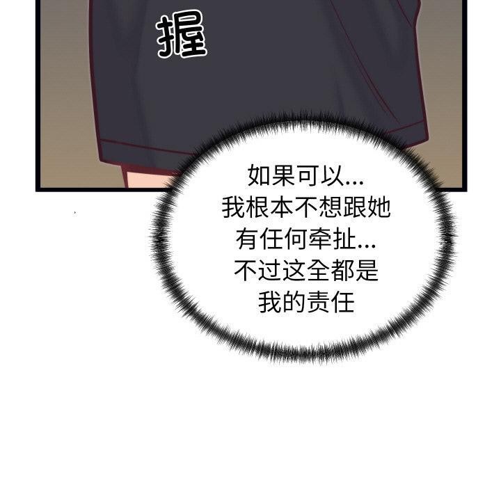 60P - 少爷的替身