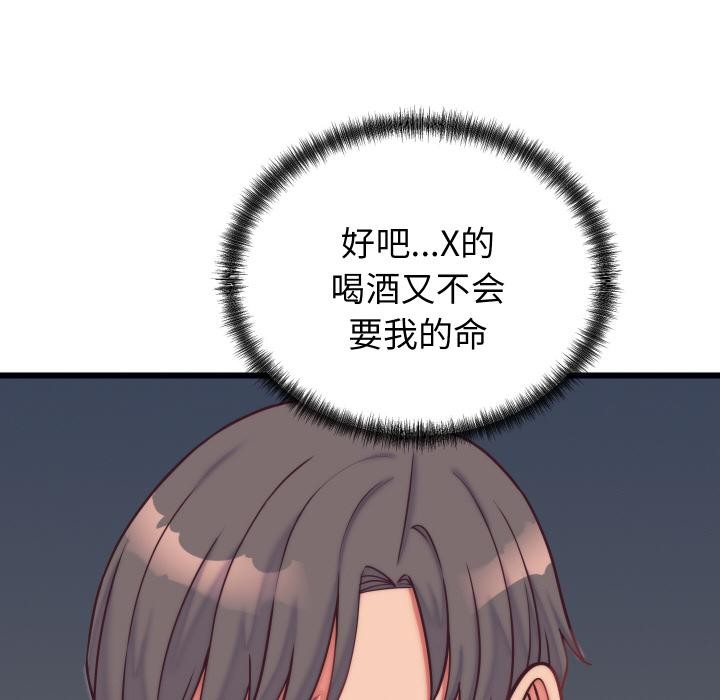 61P - 少爷的替身