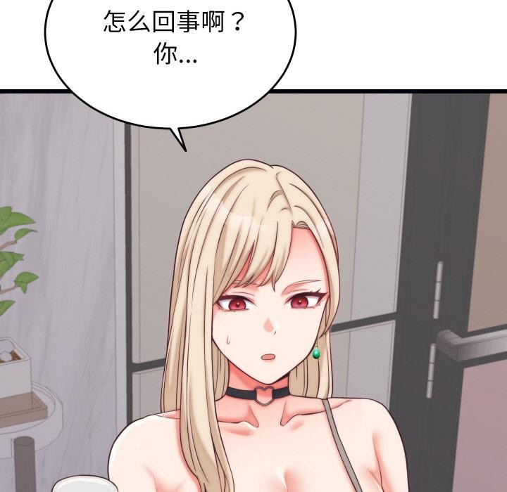 66P - 少爷的替身