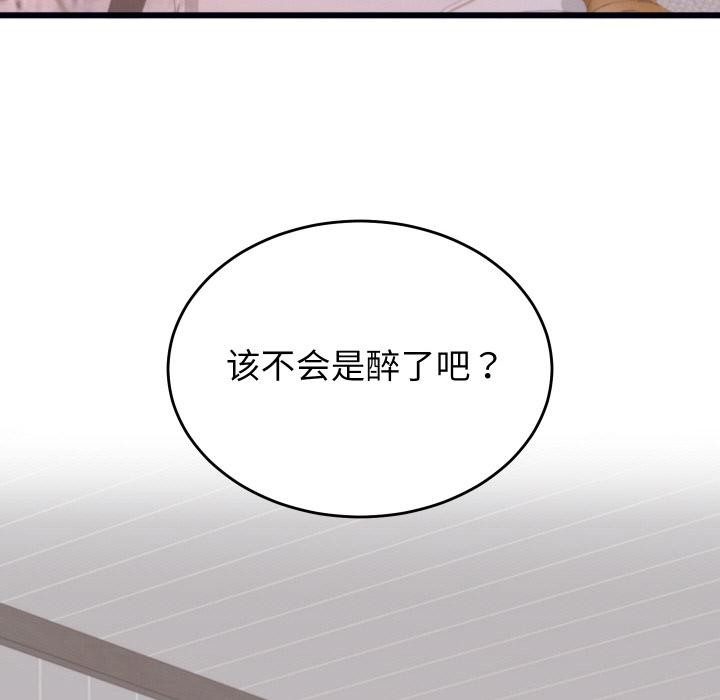 68P - 少爷的替身