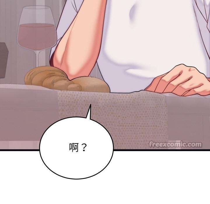 70P - 少爷的替身
