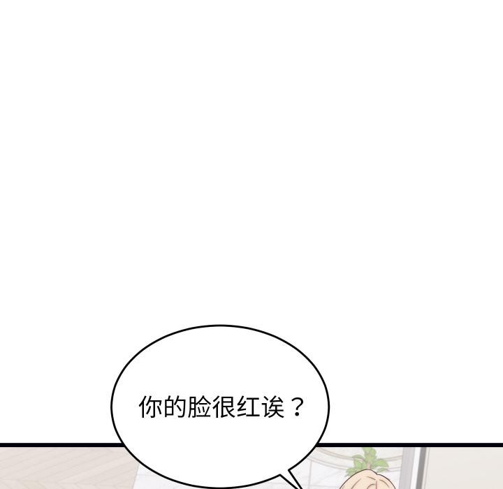 71P - 少爷的替身