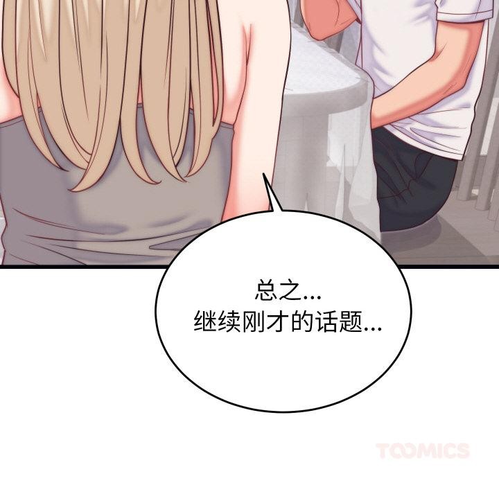 75P - 少爷的替身