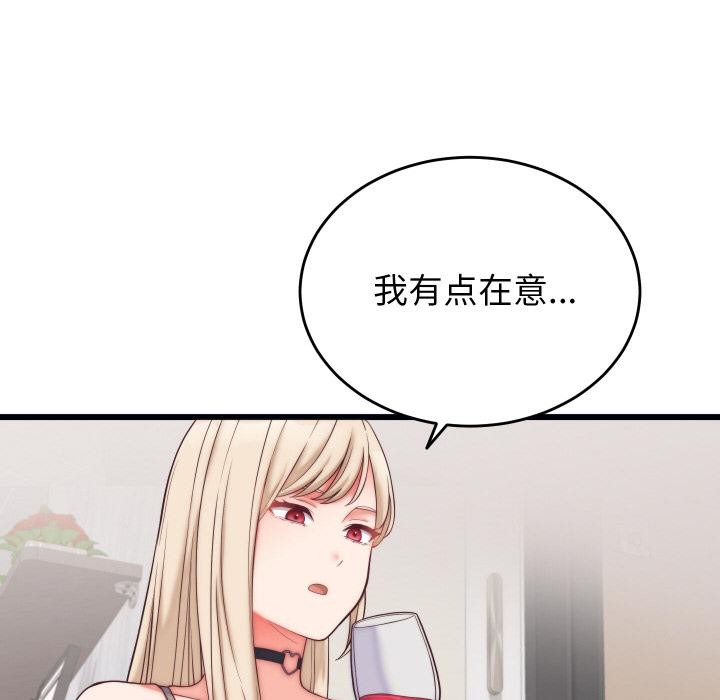 76P - 少爷的替身