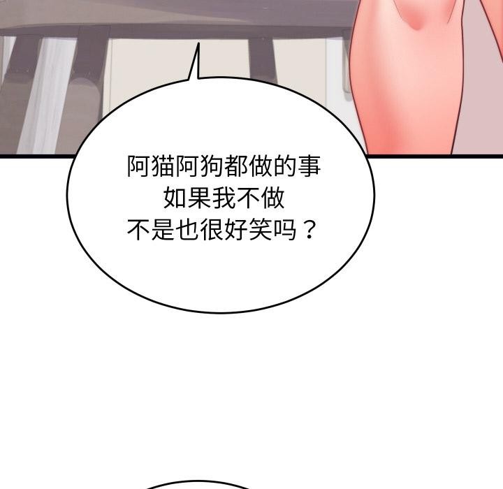 78P - 少爷的替身