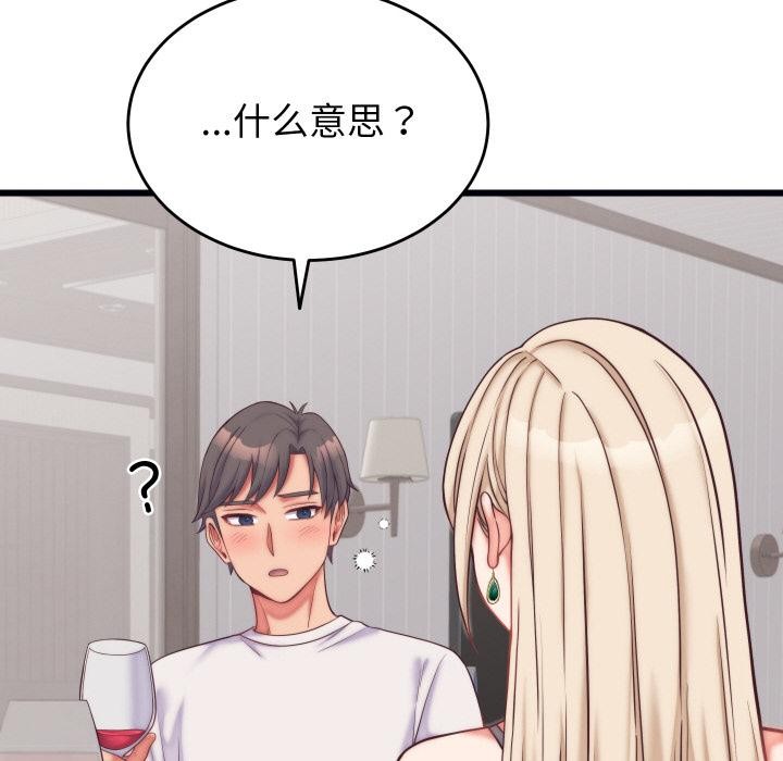 79P - 少爷的替身