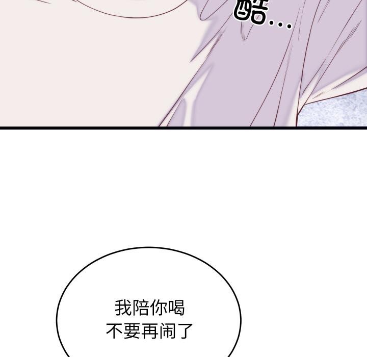 7P - 少爷的替身