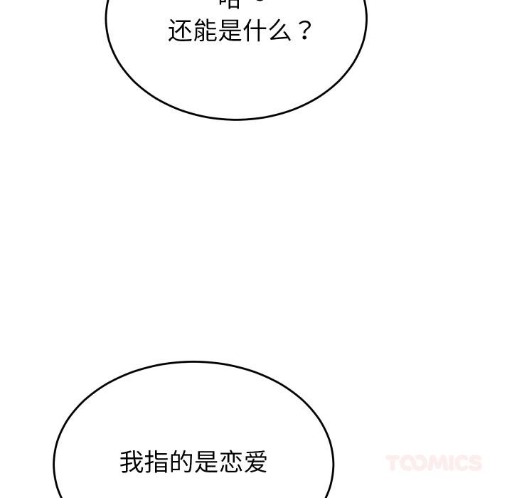 81P - 少爷的替身