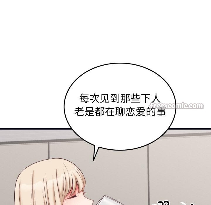 84P - 少爷的替身