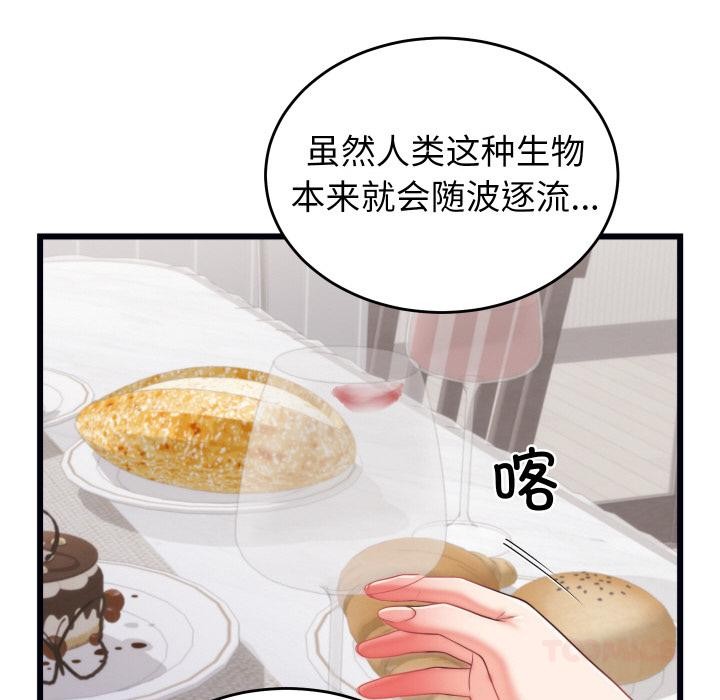 87P - 少爷的替身