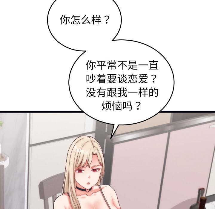 89P - 少爷的替身