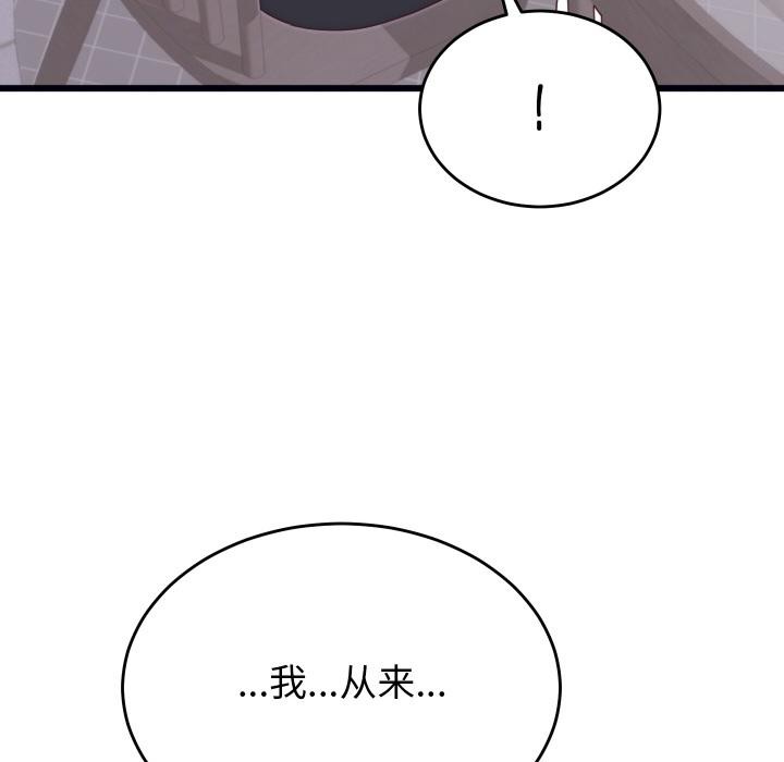 91P - 少爷的替身