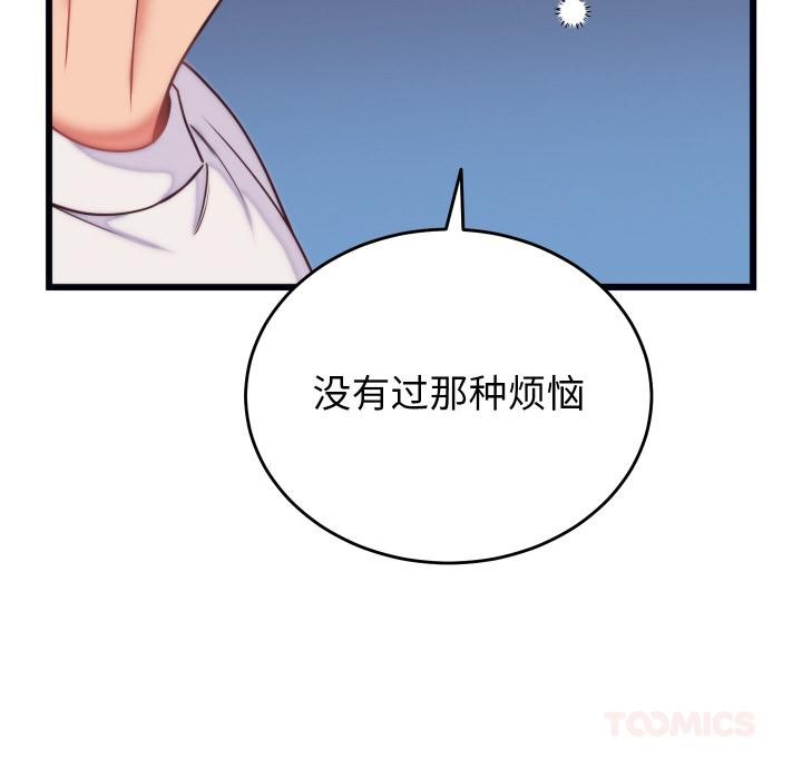 93P - 少爷的替身