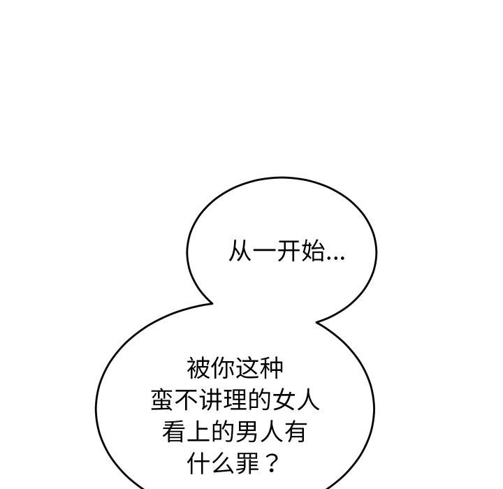 94P - 少爷的替身