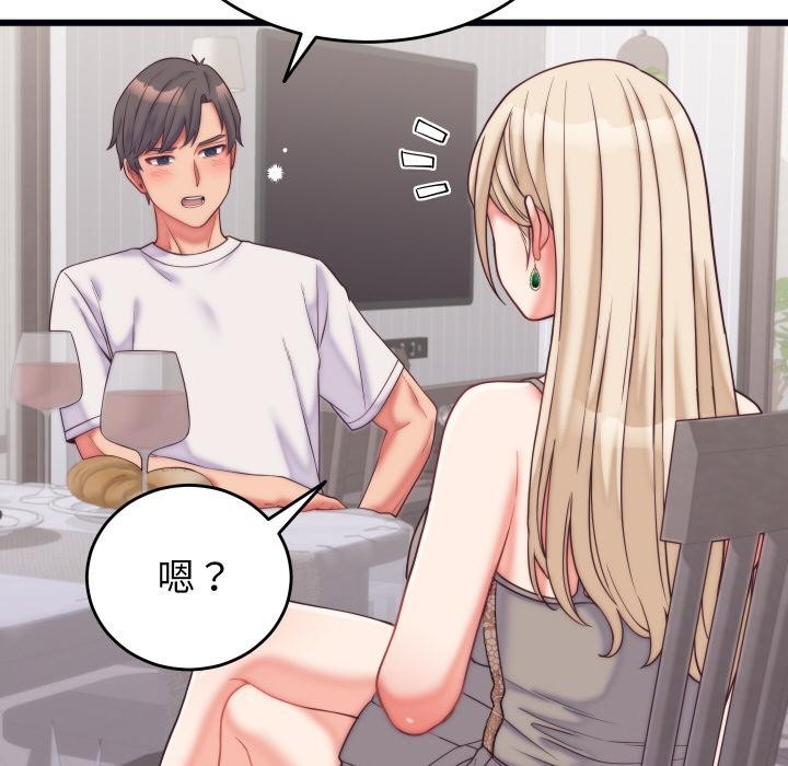 95P - 少爷的替身