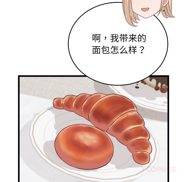 99P - 少爷的替身