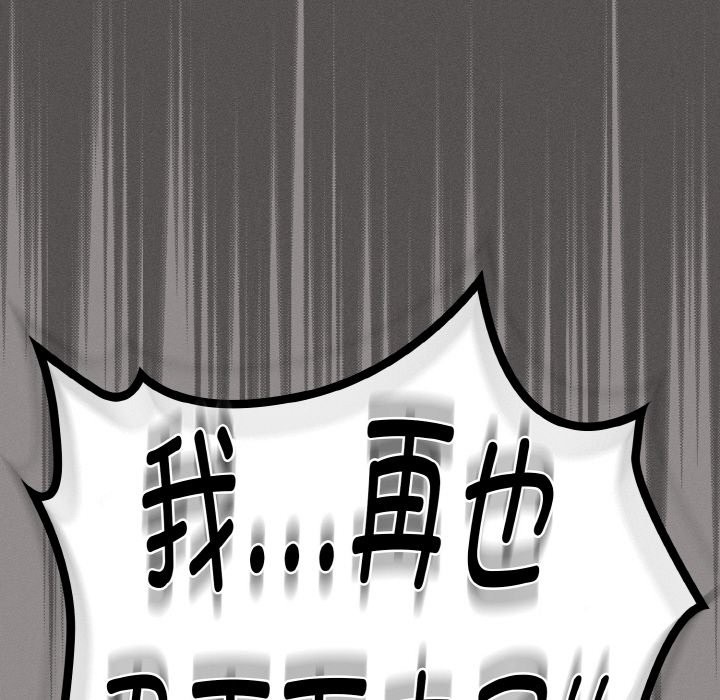 109P - 神圣陷阱