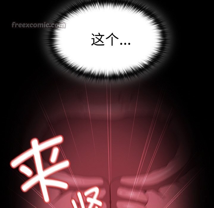 112P - 神圣陷阱