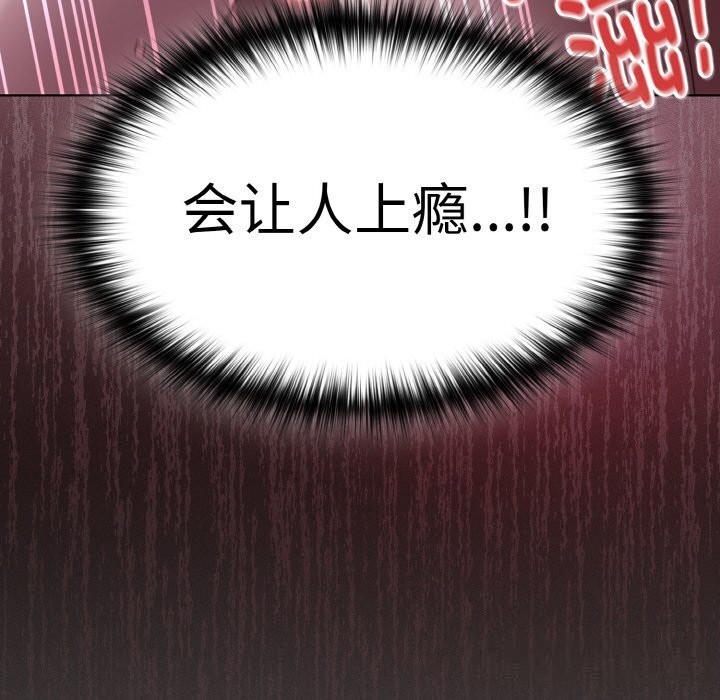 119P - 神圣陷阱