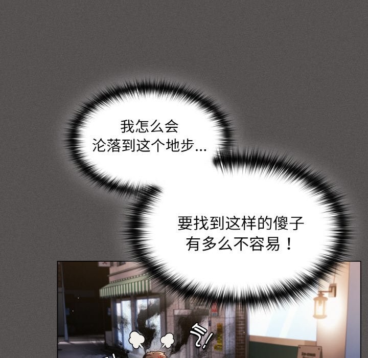 121P - 神圣陷阱