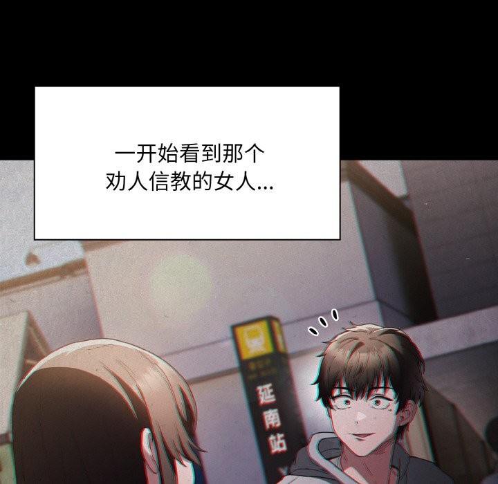 127P - 神圣陷阱