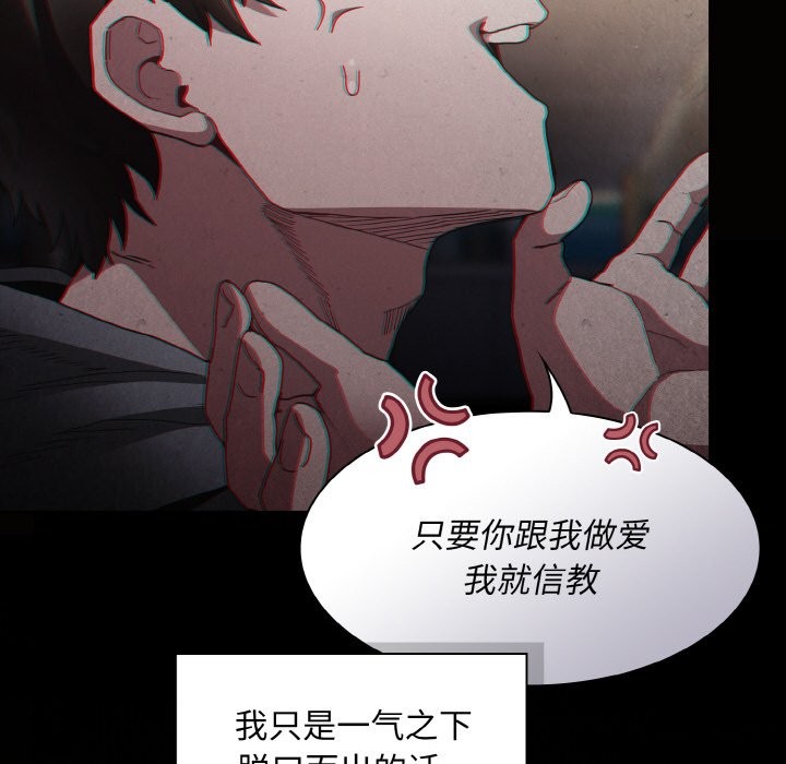 132P - 神圣陷阱