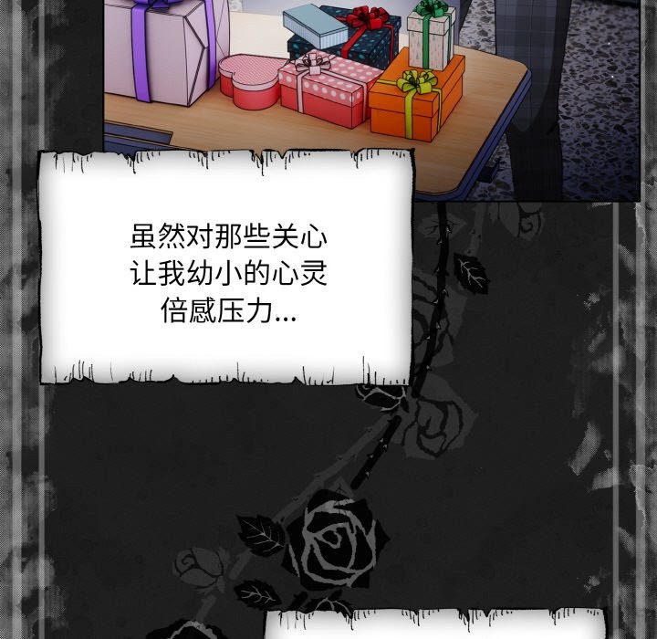 13P - 神圣陷阱