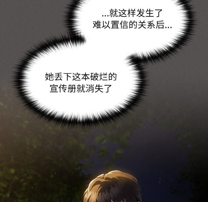 142P - 神圣陷阱