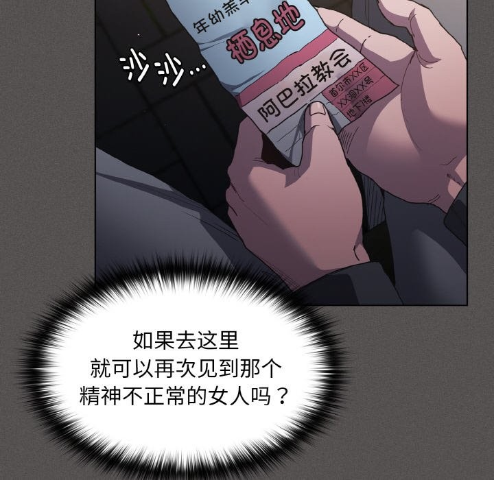 145P - 神圣陷阱