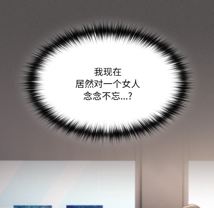 148P - 神圣陷阱