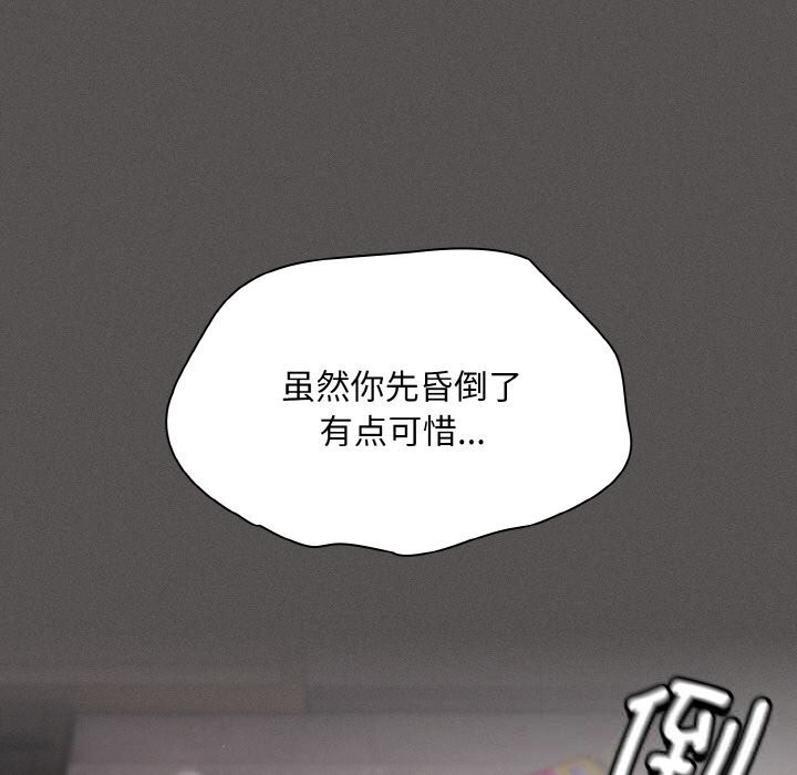 158P - 神圣陷阱