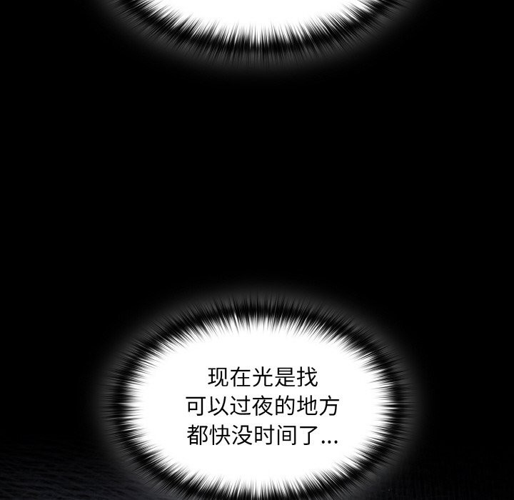 170P - 神圣陷阱